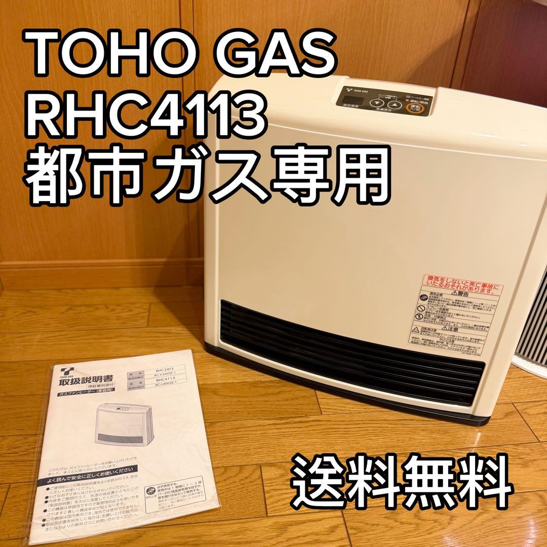 TOHO GAS リンナイ RHC4113 ガスファンヒーター
