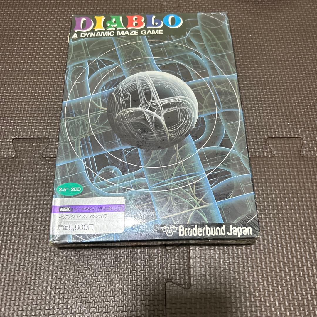 ディアボロ　ダイナミック　メイズ　ゲーム　MSX
