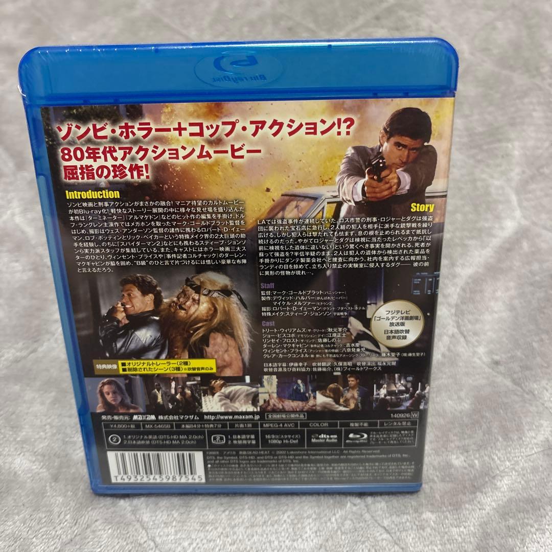 ゾンビ・コップ('88米) Blu-ray 新品未開封