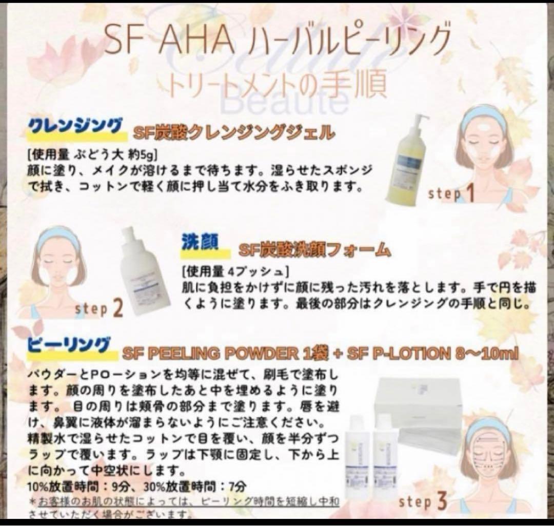 セルールボーテ　幹細胞　500m SFローション　SFリバイタマスクプレゼント