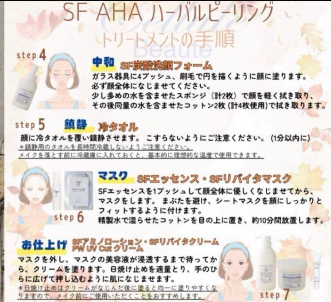 セルールボーテ　幹細胞　500m SFローション　SFリバイタマスクプレゼント