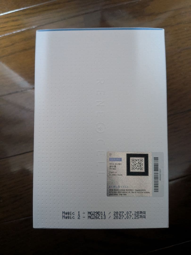 【特別価格】ルネセル化粧品　プラセンマジックシステム (1剤 + 2剤 セット)