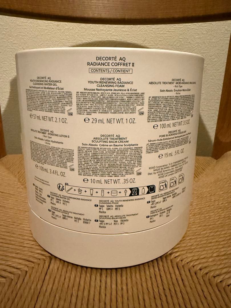 DECORTÉ AQ ラディアンスコフレII 新品未開封