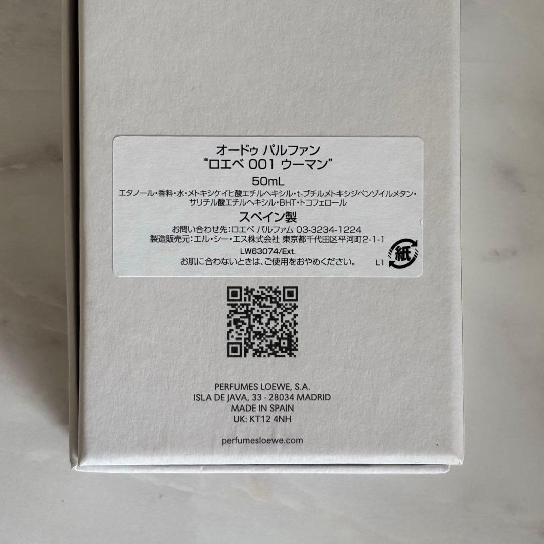 ロエベ LOEWE 001 ウーマン オードゥトワレ50ml 人気香水