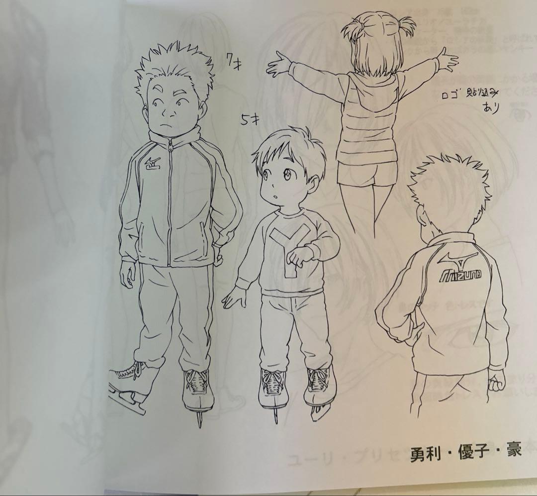 ユーリ!!! YURI ON ICE SELECT BOOK ／ 設定資料集