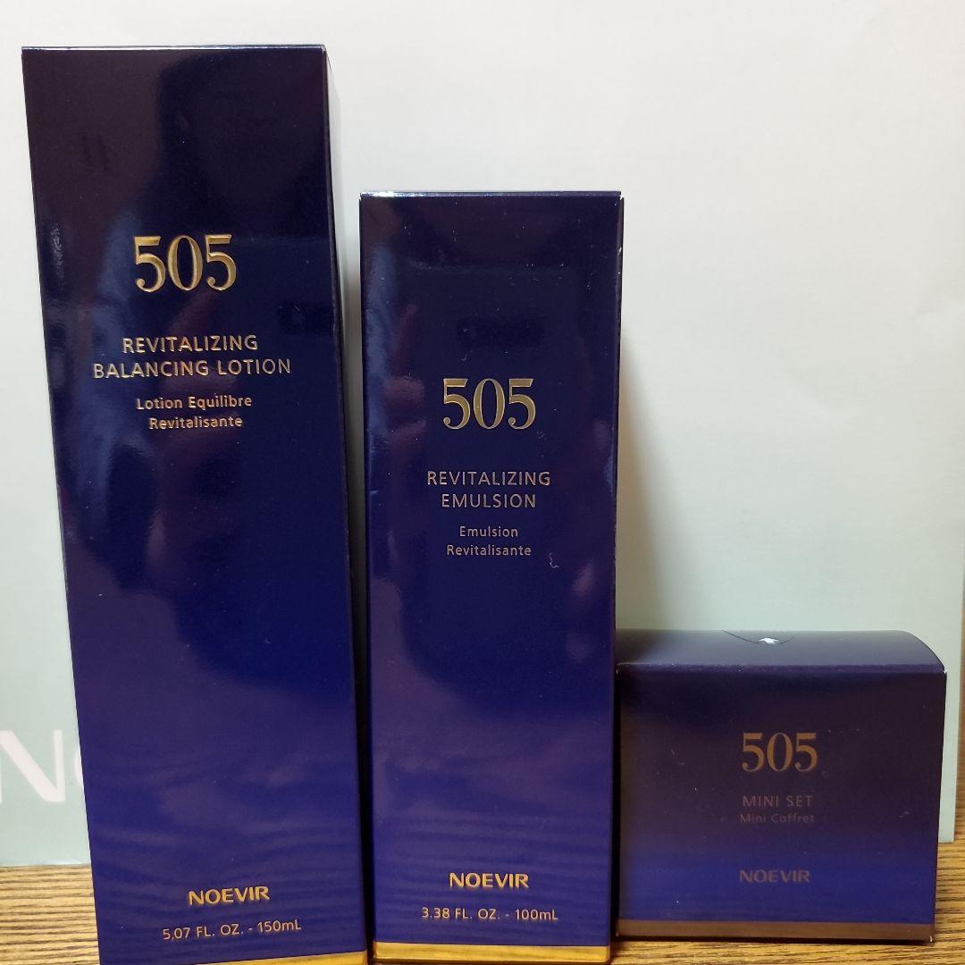 505 スキンローション　ミルクローション　505ミニセット
