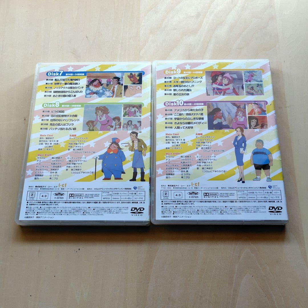 レア 魔法少女ララベル DVD-BOX1からDVD-BOXⅢ