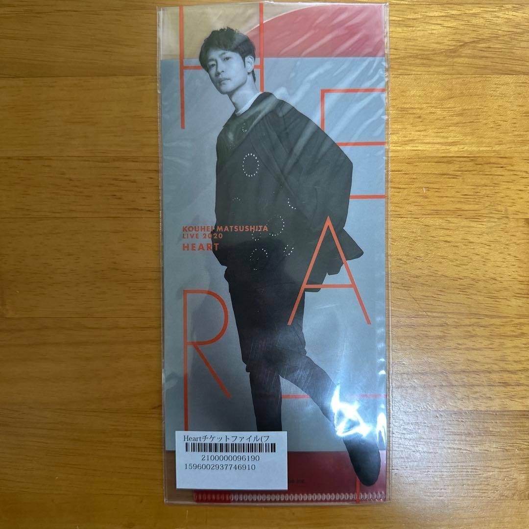 松下洸平 チケットファイル