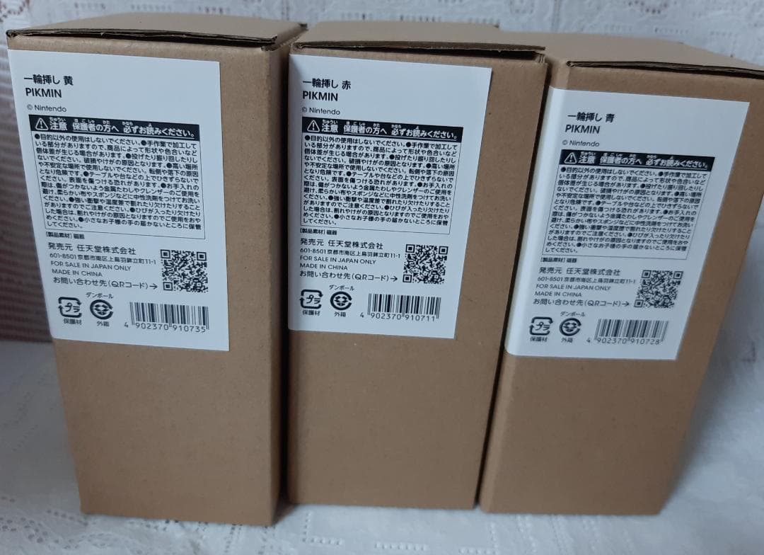 ピクミン 一輪挿し 赤・青・黄 3個 ＆シール２種 ＆ 付箋２種　７Set