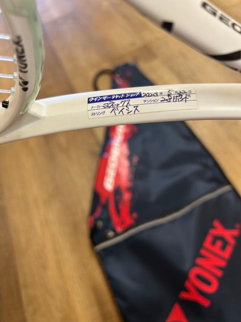 YONEX GEOBREAK 70V ラケット
