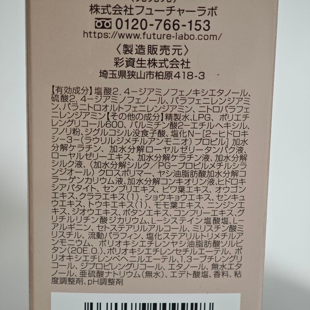 3本 ヘアボーテ　エクラ　ボタニカル　エアカラーフォーム　up