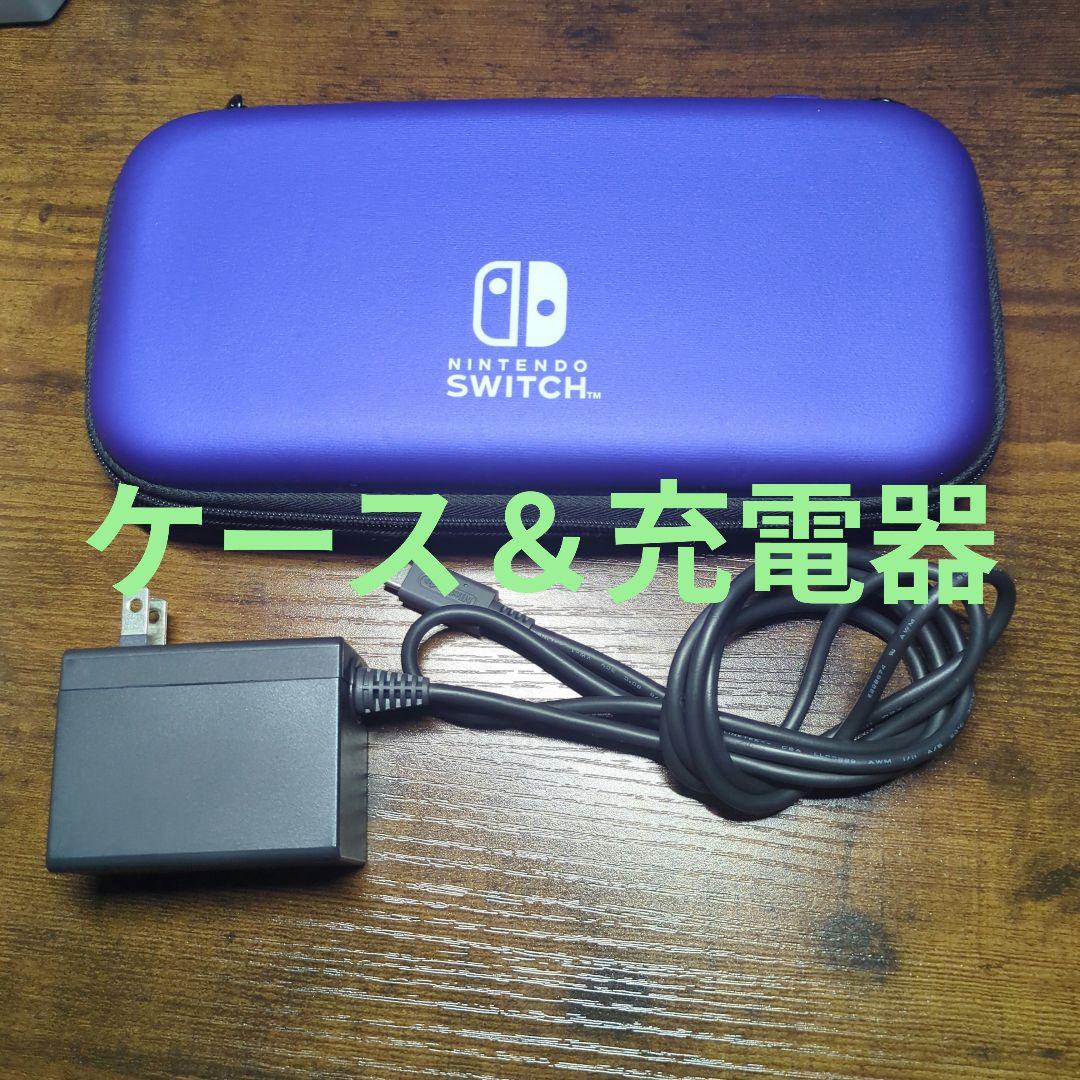 【美品】Nintendo Switch Lite ブルー 本体 付属品完備