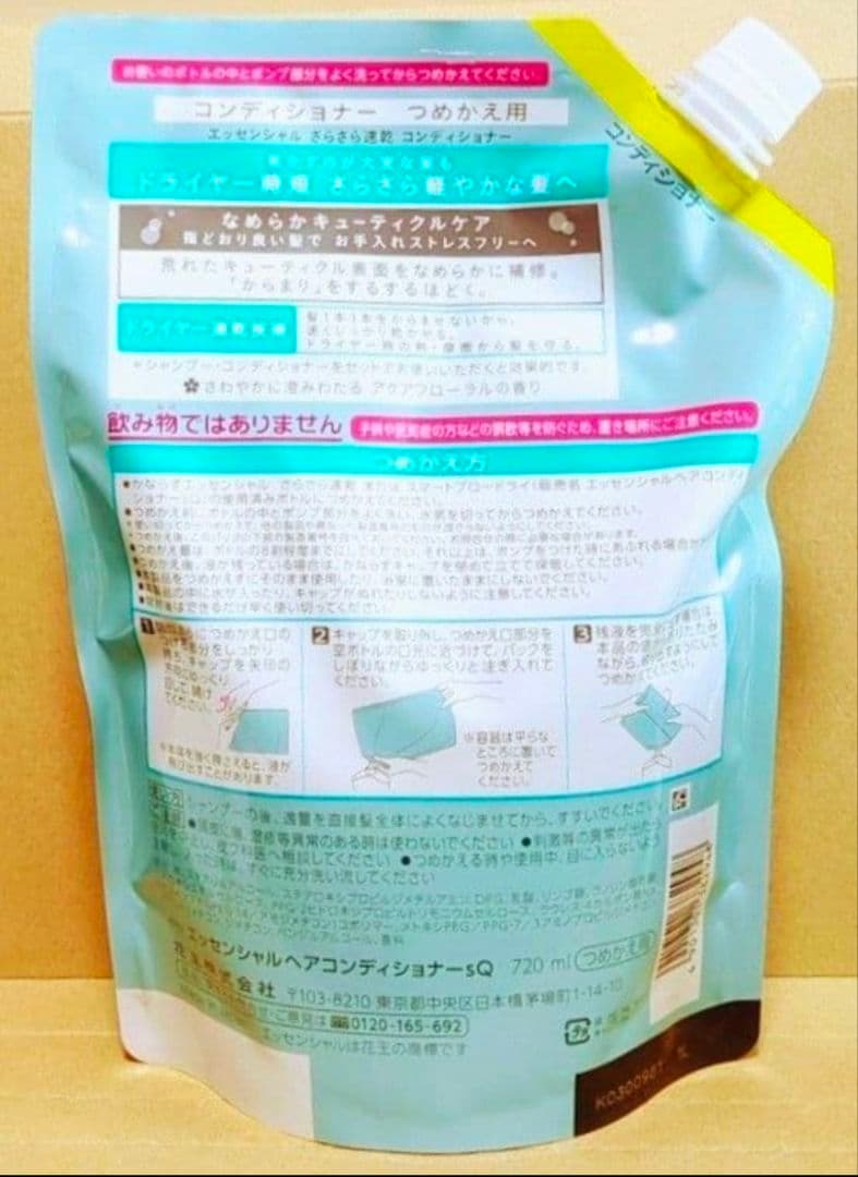 エッセンシャル　さらさら　速乾　シャンプー　コンディショナー