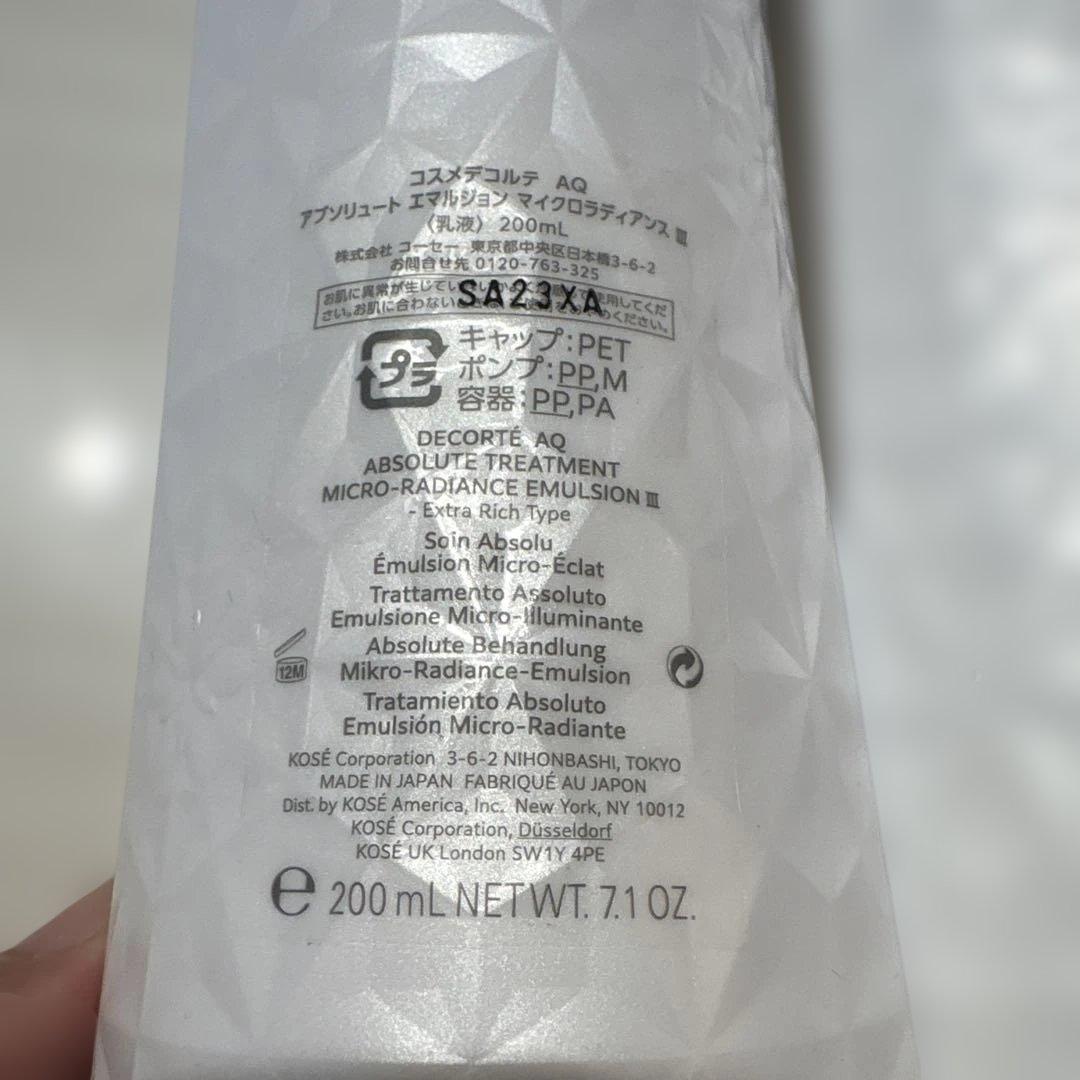 DECORTÉ AQ エマルジョン & ローション Ⅲ 200mL