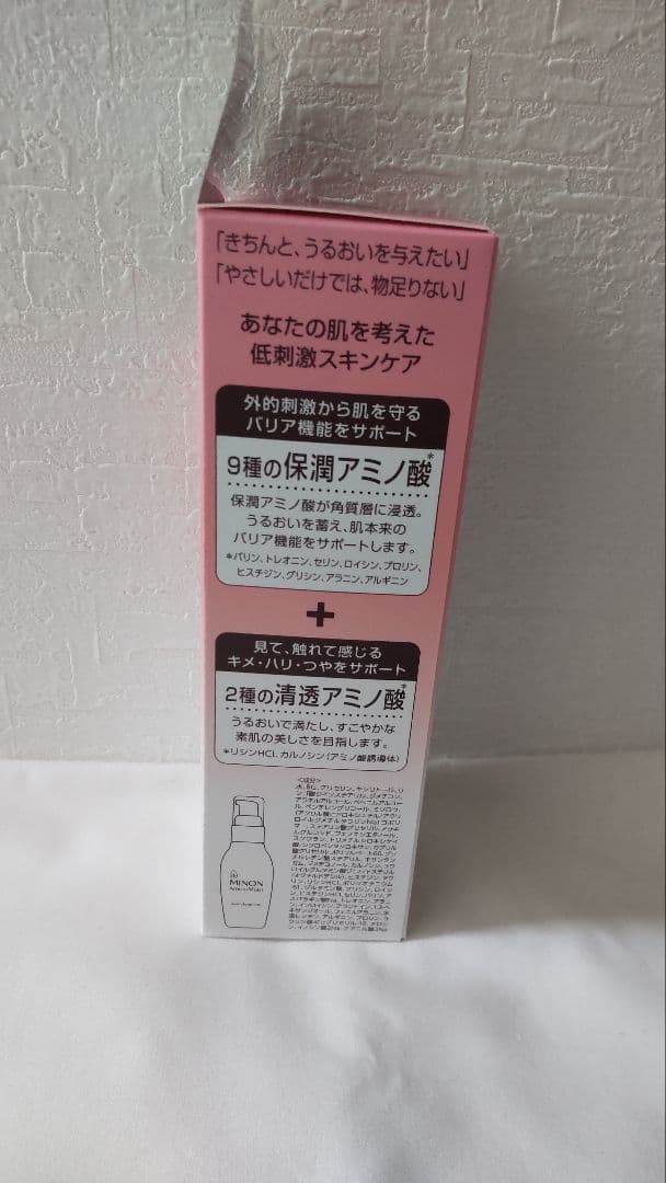 MINON アミノモイスト 保湿乳液 5個セット