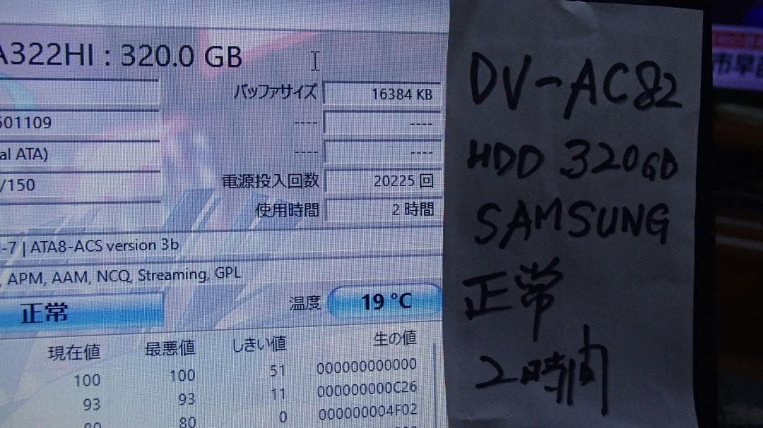 シャープⅮⅤ‐AC82、HDD、DVDレコーダー 、動作保証品、HDD使用２時間