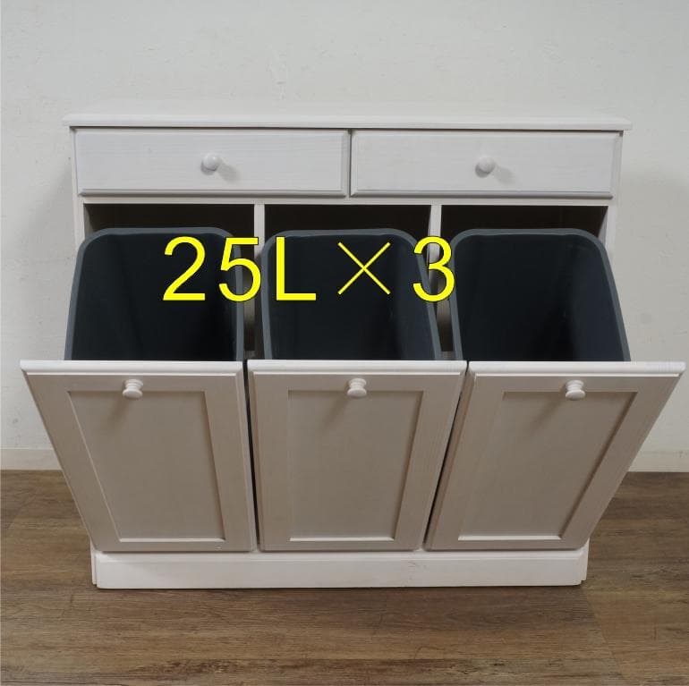 天板タイル　ダストボックス　ゴミ箱 3連 25L×3