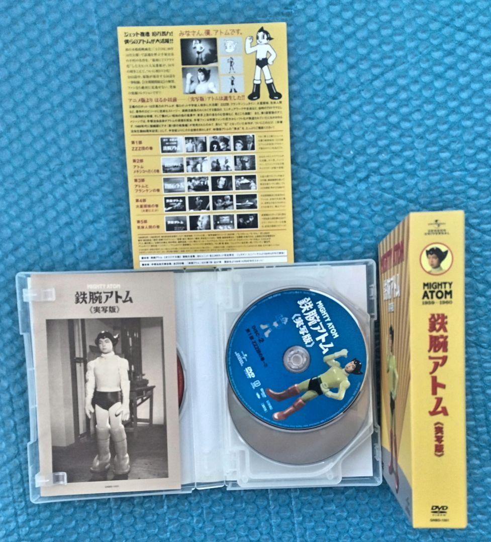 鉄腕アトム DVD　実写版