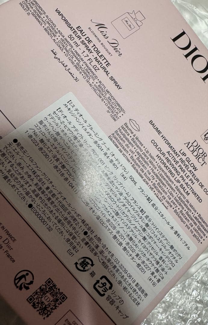 Dior バレンタイン限定　ミスディオール　コフレ ブルーミングブーケ 香水