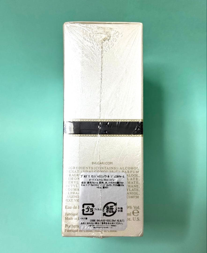 ブルガリ 香水