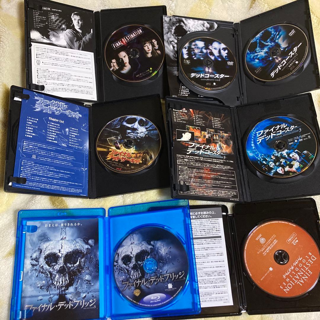 ファイナル・デスティネーション DVD・ブルーレイセット