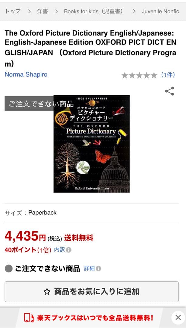 62冊英語絵本　多読