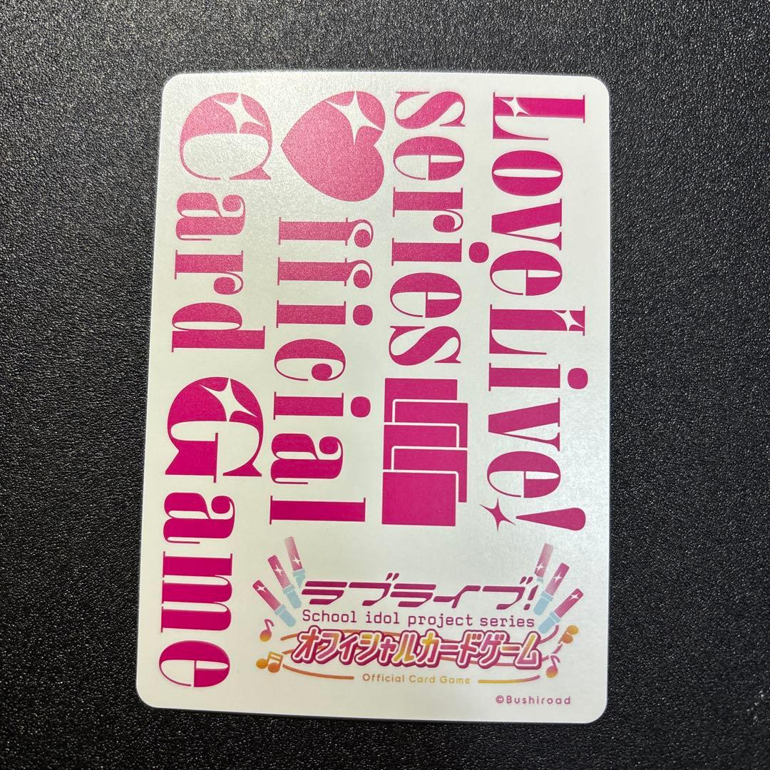 プレミアムブースター　虹ヶ咲学園スクールアイドル同好会　天王寺璃奈　PE+