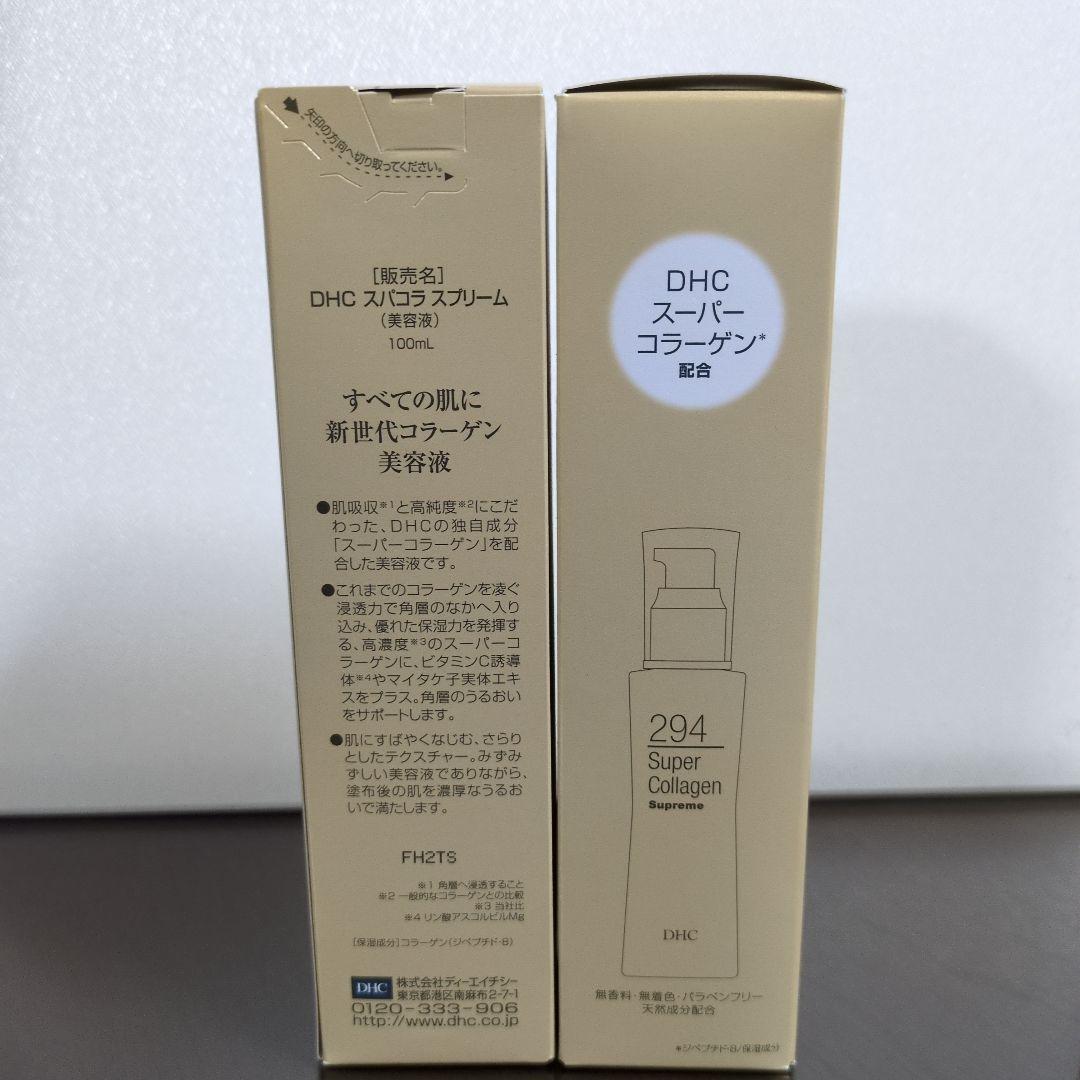 DHC スパコラスプリーム　美容液　 150ml × 2本セット