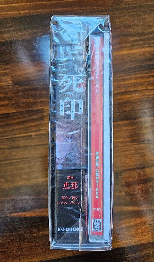 未開封 Nintendo Switch シニガミ　死噛　シビトマギレ