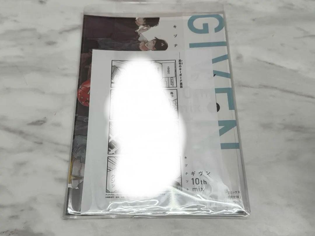 ギヴン10th mix アニメDVDつき限定版 アニメイト特典付き