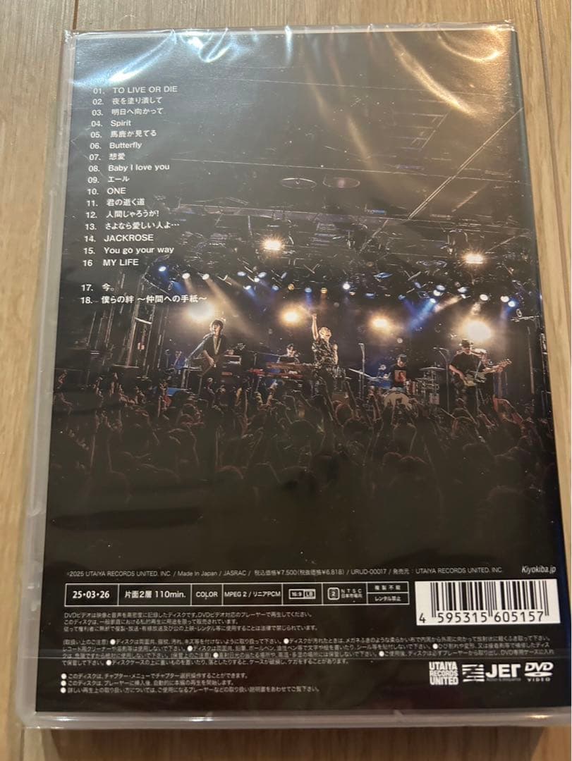 清木場俊介　crossroad DVD 広島　新品未開封