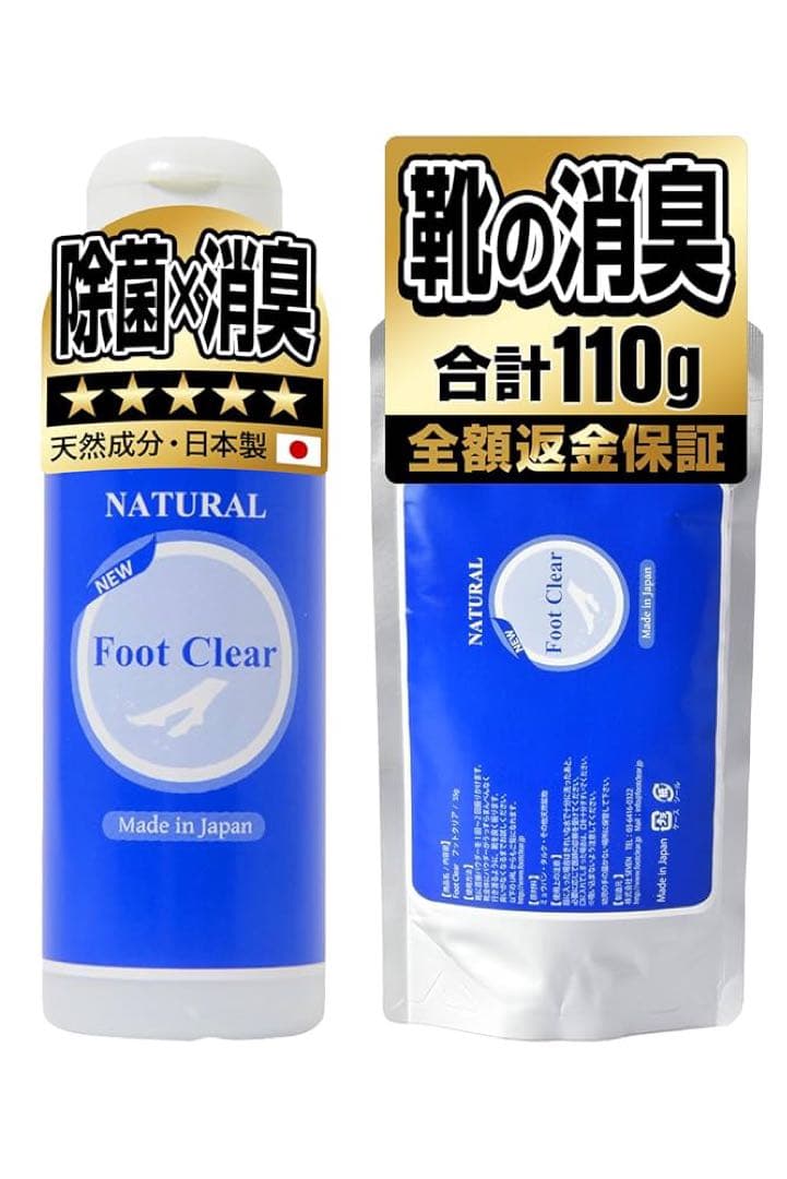 Foot Clear フットクリアシューズパウダー 110g 20個セット