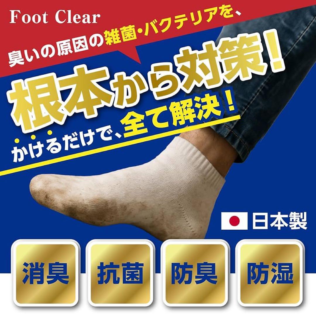 Foot Clear フットクリアシューズパウダー 110g 20個セット