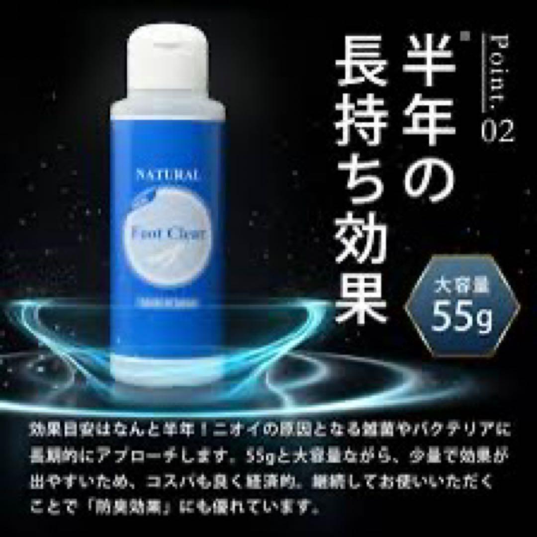 Foot Clear フットクリアシューズパウダー 110g 20個セット