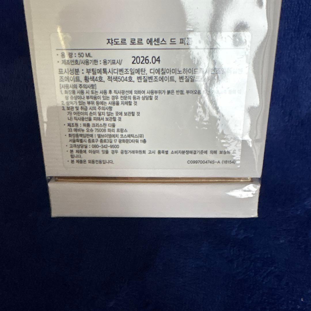 Dior ジャドール ロー エッセンスドゥパルファン 50ml