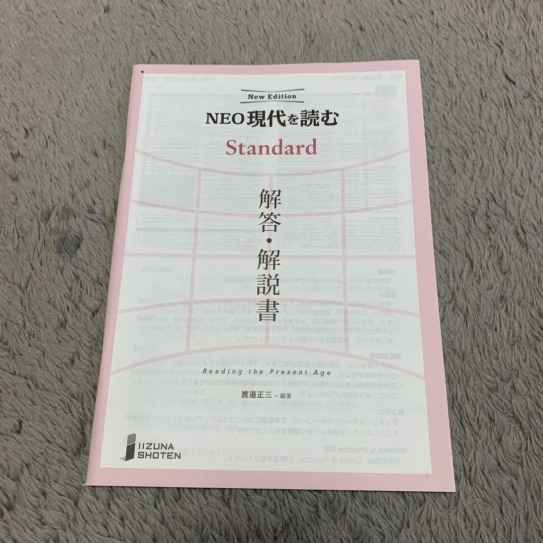 参考書 学校教材解答