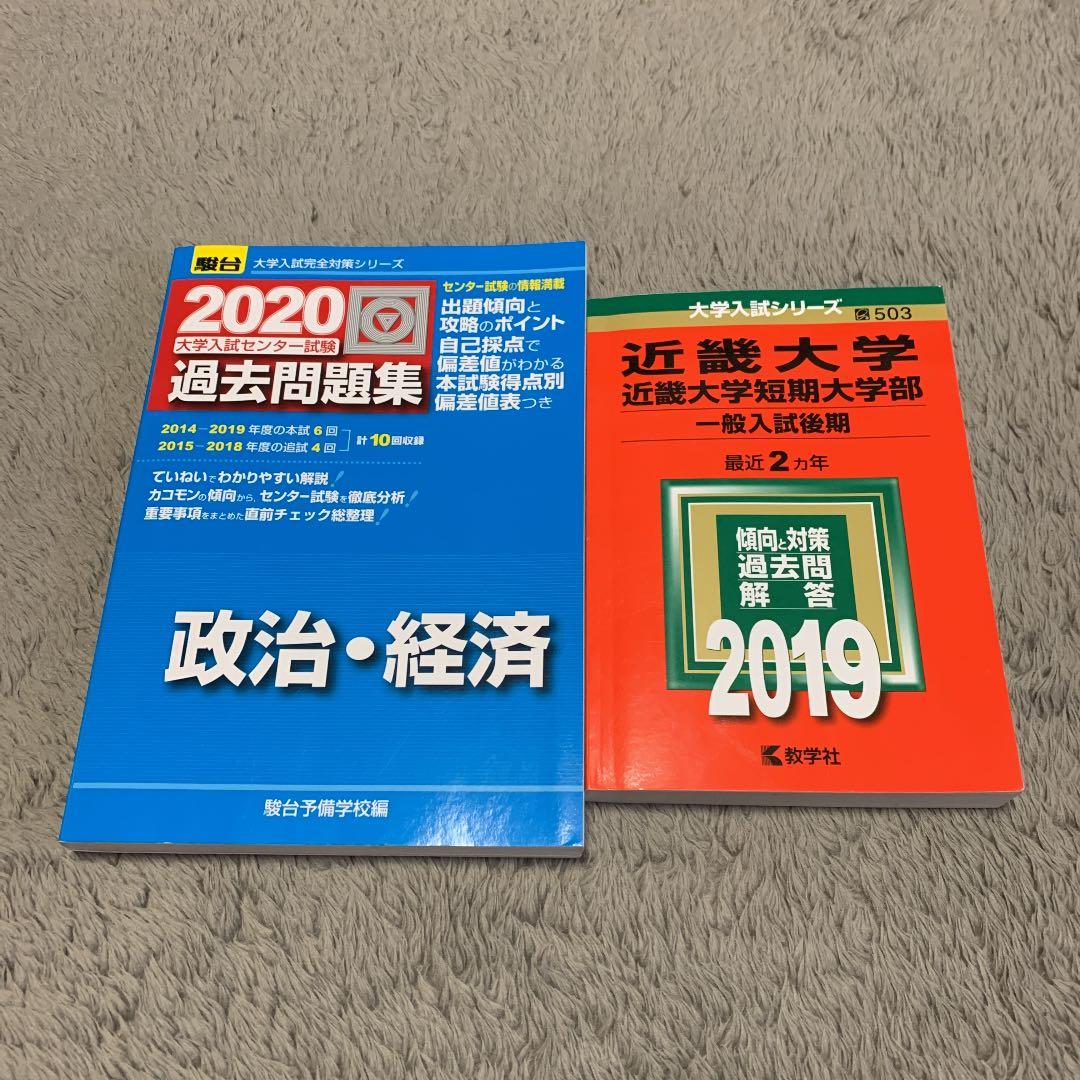 参考書 学校教材解答