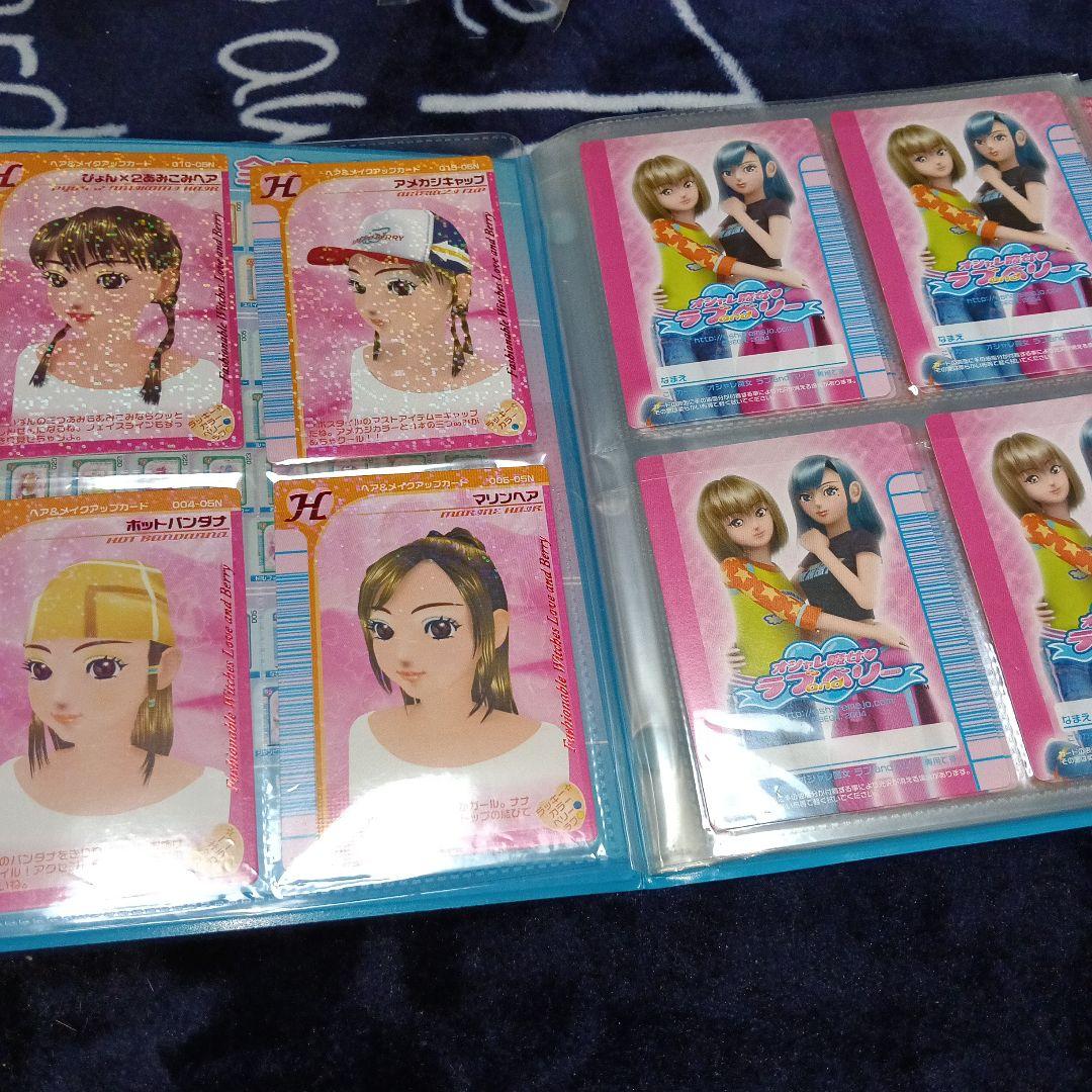 レア　オシャレ魔女ラブandベリー ラブベリ カードバインダー＆カード　セット