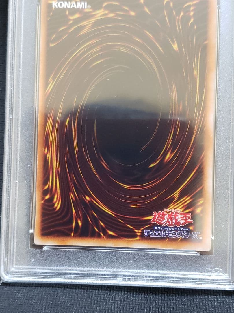 て*つ様 遊戯王　ホーリー・エルフ　初期スーパーPSA9