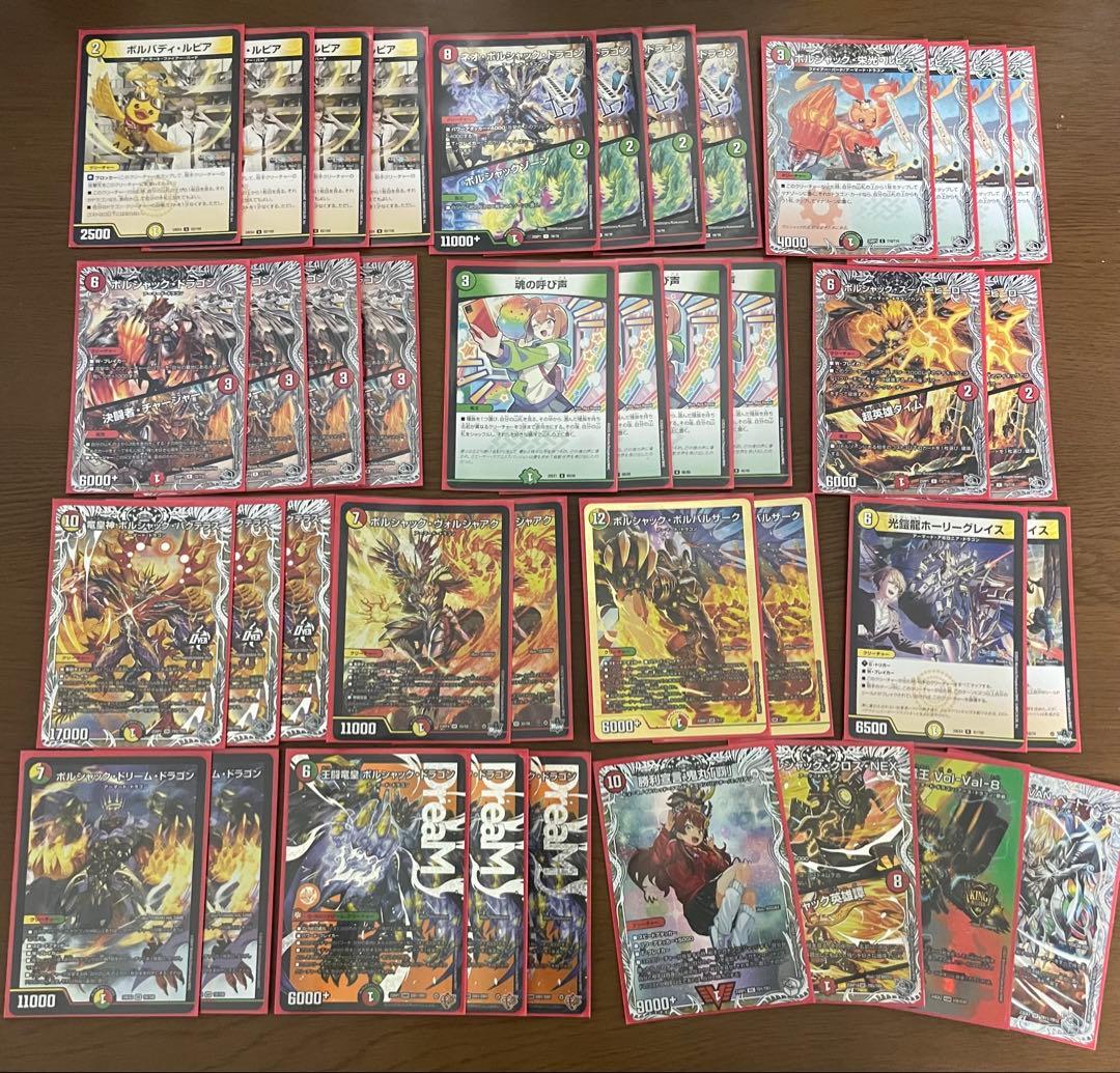 ボルシャックデッキ　スリーブ付き＋おまけ調整カード