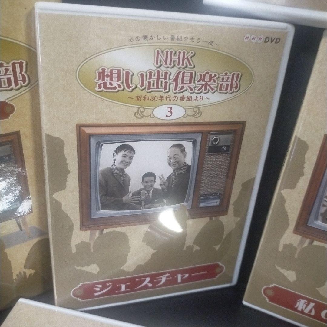 NHK想い出倶楽部～昭和30年代の番組より～ DVD-BOX〈5枚組〉セル版。