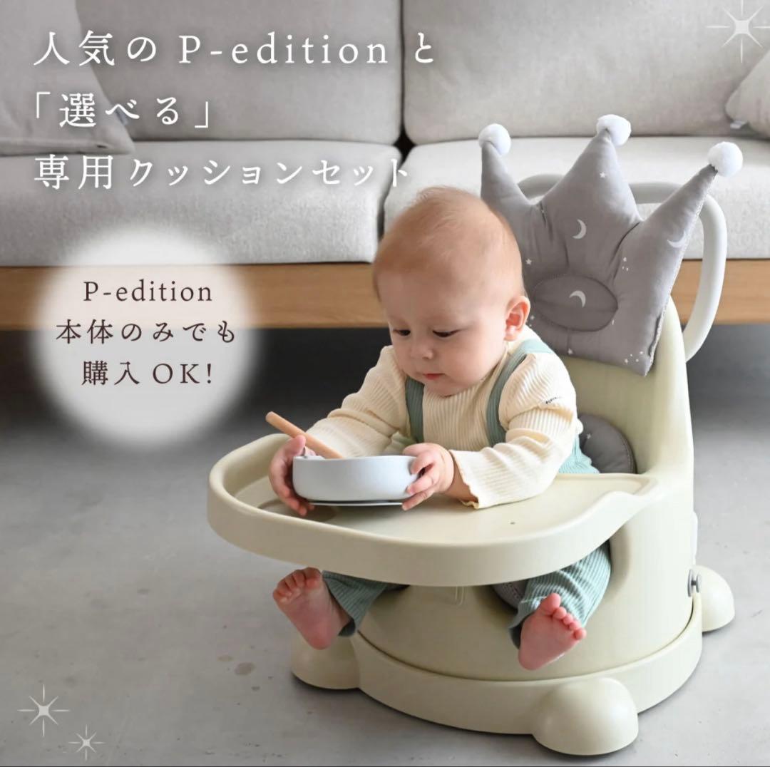 値段交渉OK！PUPPAPUPO プッパプーポ　ベビーシート　ベビーチェア