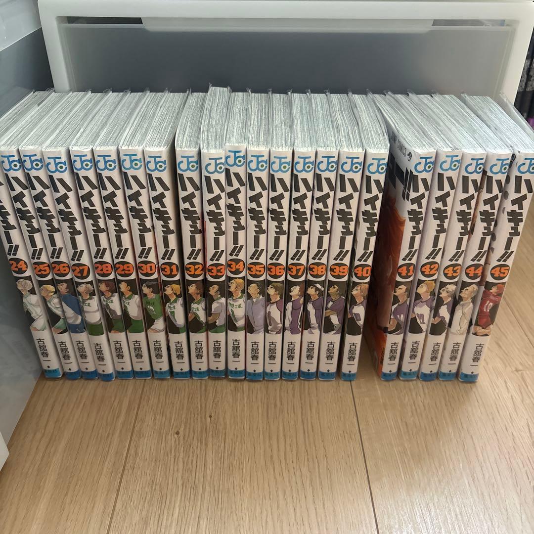 ハイキュー!! 全45巻