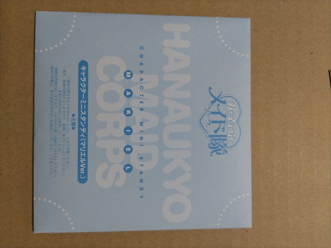 花右京メイド隊 La Verite DVD 全6巻 セット【初回生産限定版】