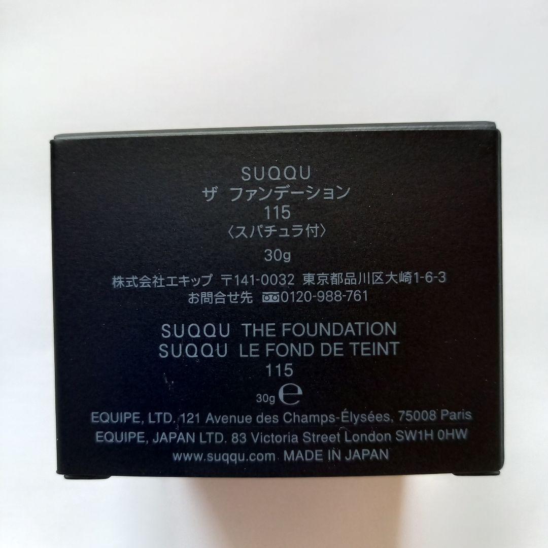 新品 SUQQU スック ザ ファンデーション 115