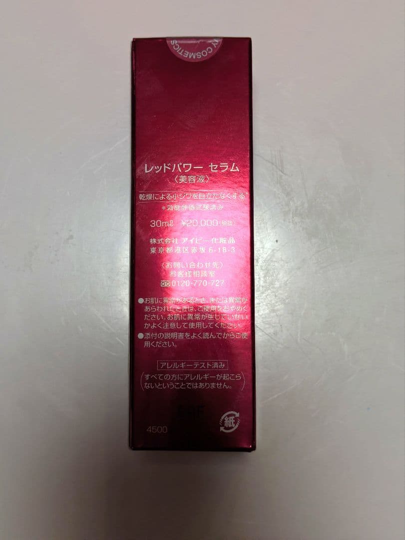 アイビー化粧品　レッドパワーセラム 30ml