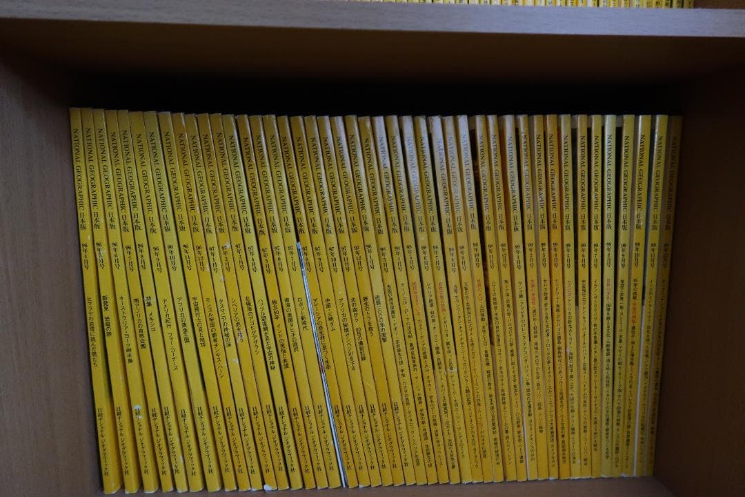 ナショナルジオグラフィック　日本版