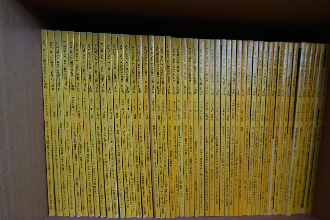 ナショナルジオグラフィック　日本版