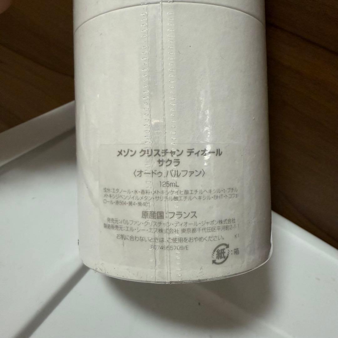 CHRISTIAN DIOR SAKURA オードパルファン 125ml