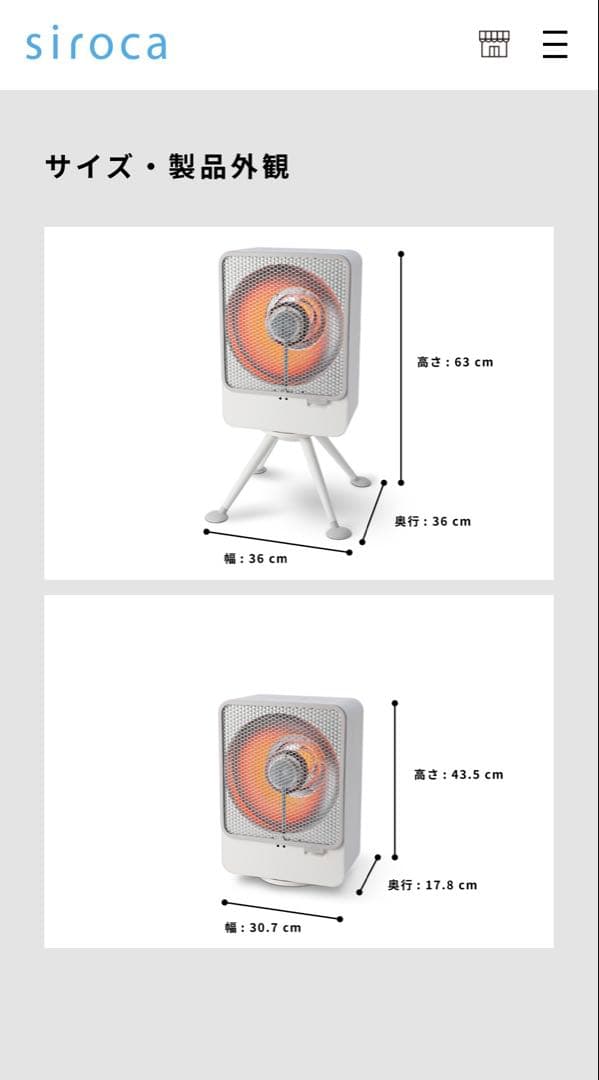 【まめ】siroca　リフレクトヒーターSH-LF151